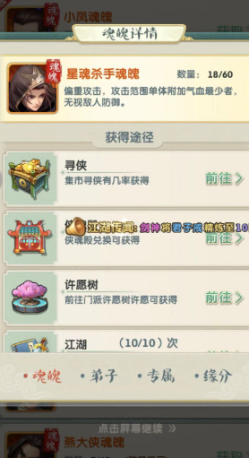 大掌门2阵容孟星魂怎么搭配