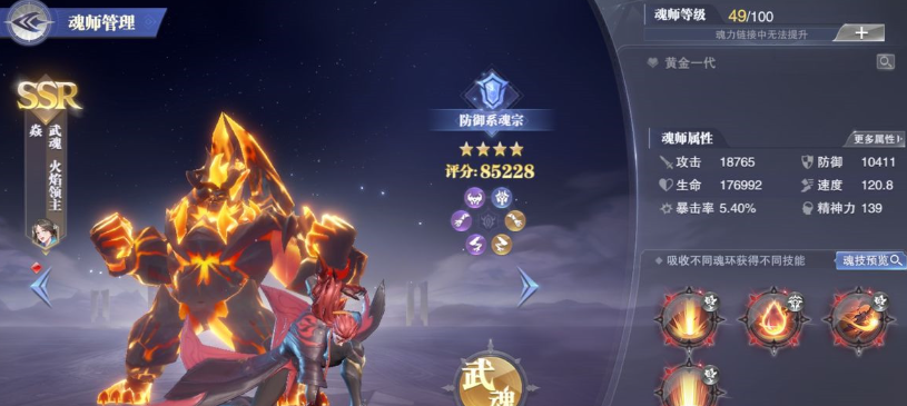 斗罗大陆魂师对决焱阵容怎么搭配搭配