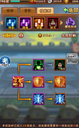 少年三国志武将技能怎么搭配