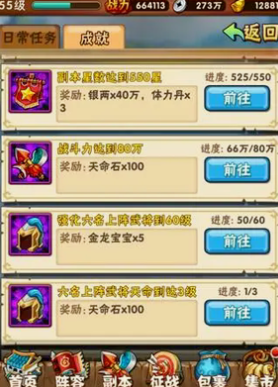 少年三国志军团等级靠什么升