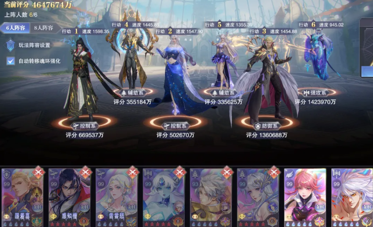 斗罗大陆魂师对决怎么搭配阵型