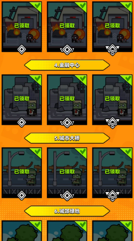 弹壳特攻队刷哪个图装备多一点