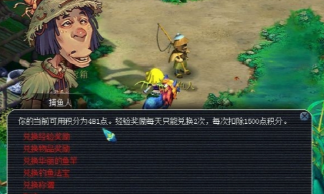 梦幻西游钓鱼怎么钓宝箱