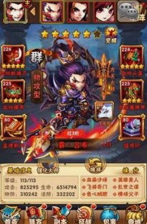 少年三国志群雄怎么养