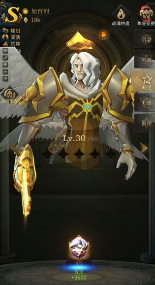 勇士与旅途平民用什么阵容