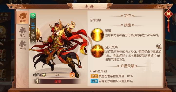 少年三国志二哪个阵容最强