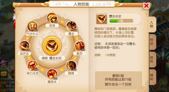 梦幻西游手游前期玩什么厉害