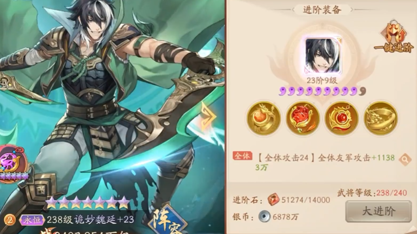 少年三国志2魏延穿什么装备