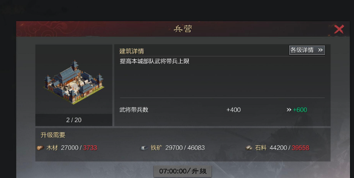 率土之滨的兵营怎么打