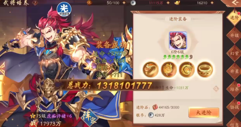 少年三国志2紫金许褚好不好