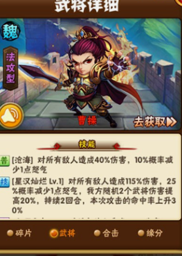 少年三国志魏国金将最强阵容怎么搭配