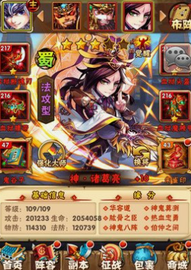 少年三国志现在什么阵容好