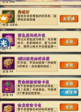 少年三国志后期最缺什么用