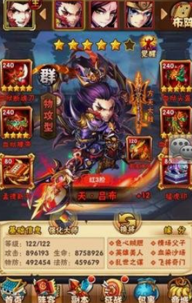 少年三国志吕布输出阵容怎么搭配