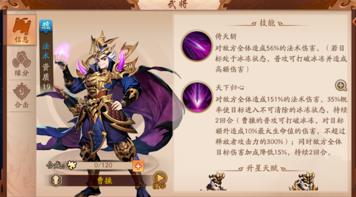 少年三国志2魏国最强阵容怎么搭配