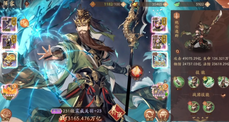 少年三国志2新手玩什么阵容