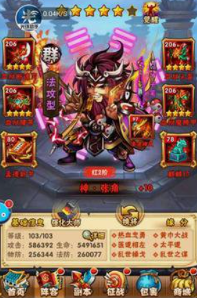 少年三国志群阵容怎么搭配