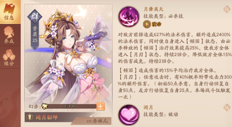 少年三国志2武将哪些好