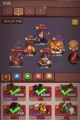 咸鱼之王最强阵容怎么站位