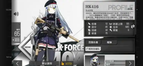 少女前线hk416强度怎么样
