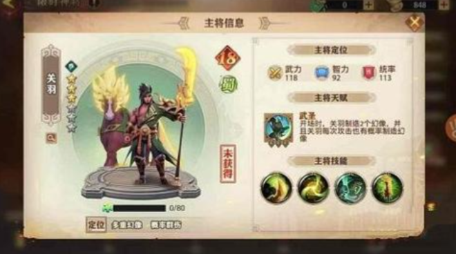 少年三国志零什么阵容比较好