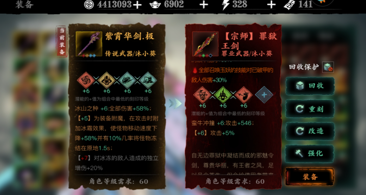 影之刃三攻击力怎么提高