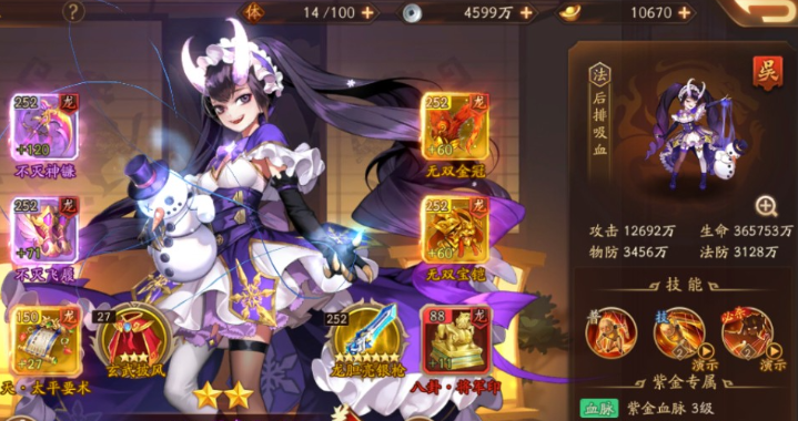 少年三国志2什么紫金将最强