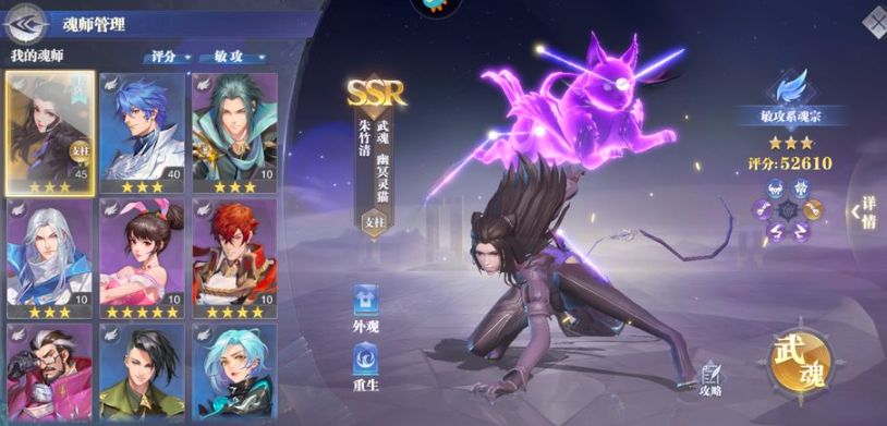 斗罗大陆魂师对决普攻队怎么加点