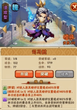 少年三国志推荐什么强力阵容