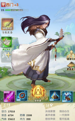 大掌门2西门吹雪后期阵容怎么搭配