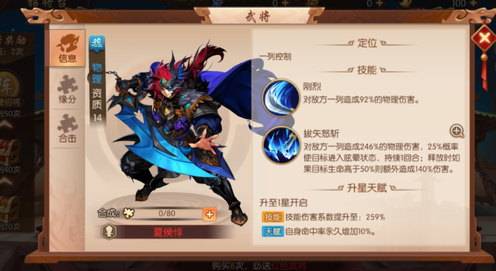 少年三国志2魏国阵容怎么搭配