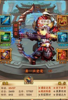 少年三国志太史慈组合怎么搭配