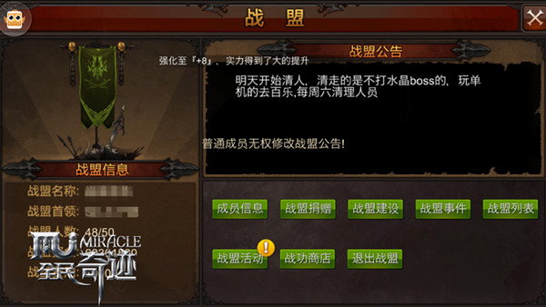 全民奇迹军团怎么获得