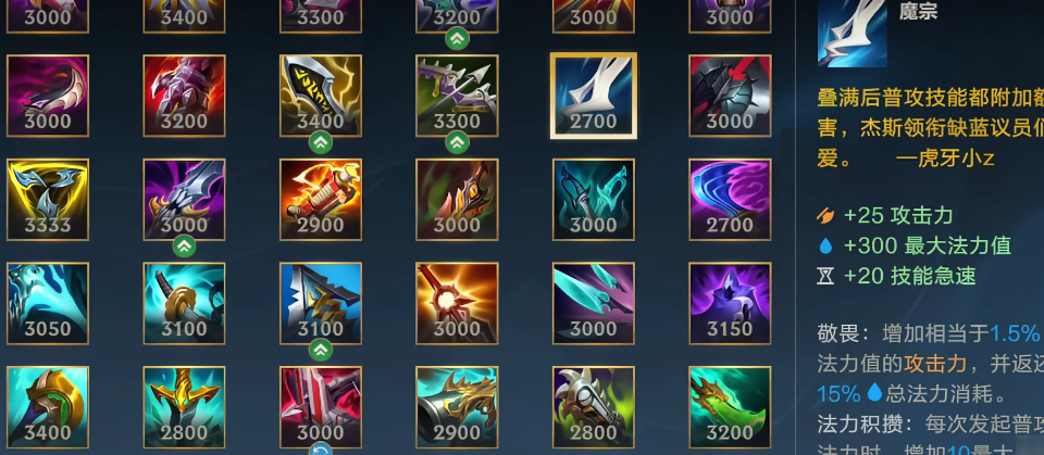 英雄联盟手游哪个可以回蓝