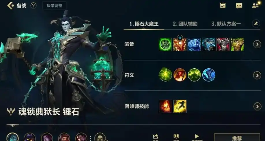 英雄联盟手游守护之誓有什么作用