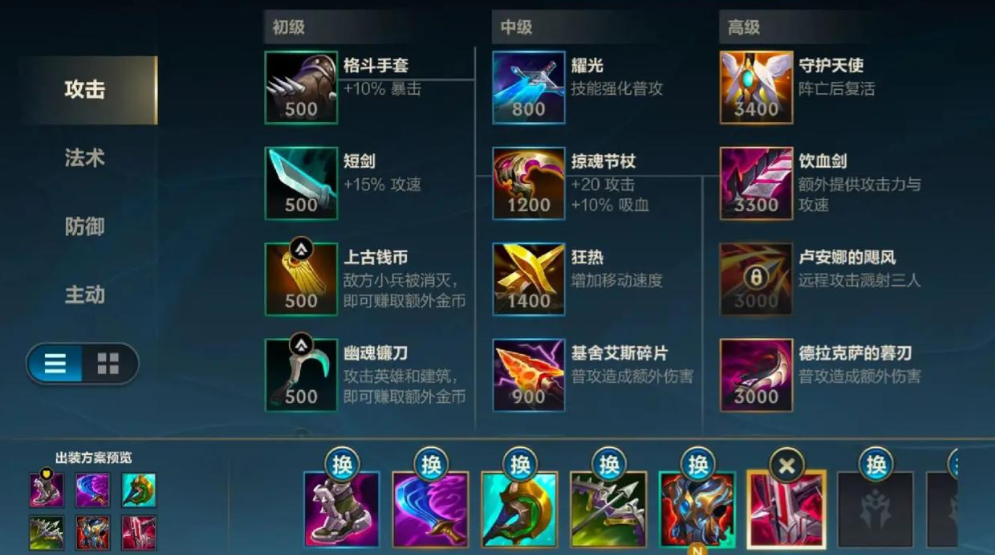 英雄联盟手游什么装备性价比高