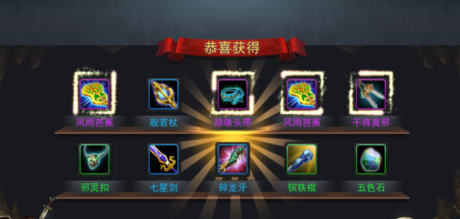 乱斗西游风雨芭蕉适合什么英雄