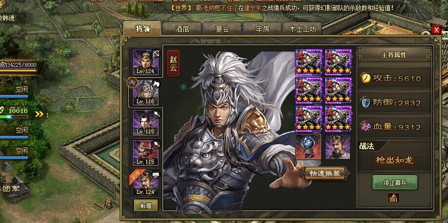 攻城掠地赤壁任务9怎么过