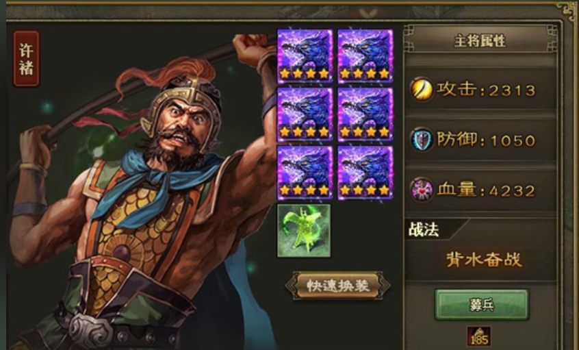 攻城掠地非r如何拿许褚