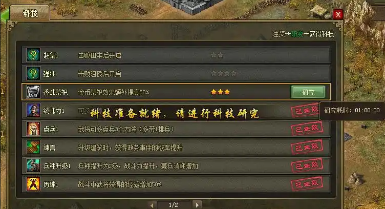 攻城掠地如何70级快速升级