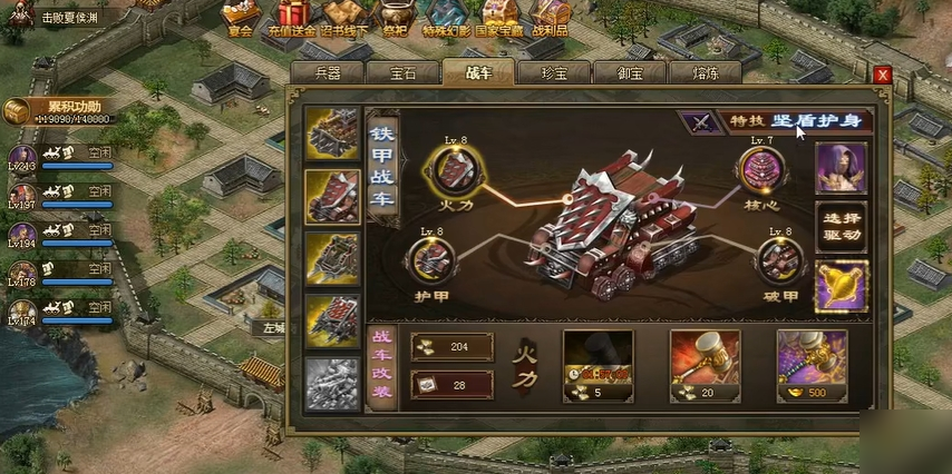 攻城掠地战车怎么分武将