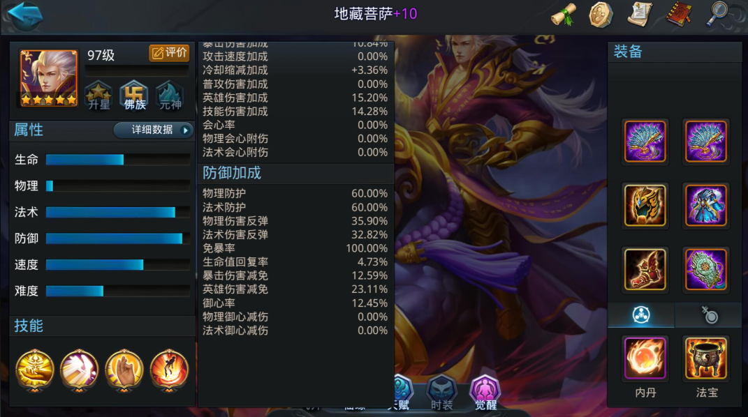 乱斗西游天蓬元帅怎么过