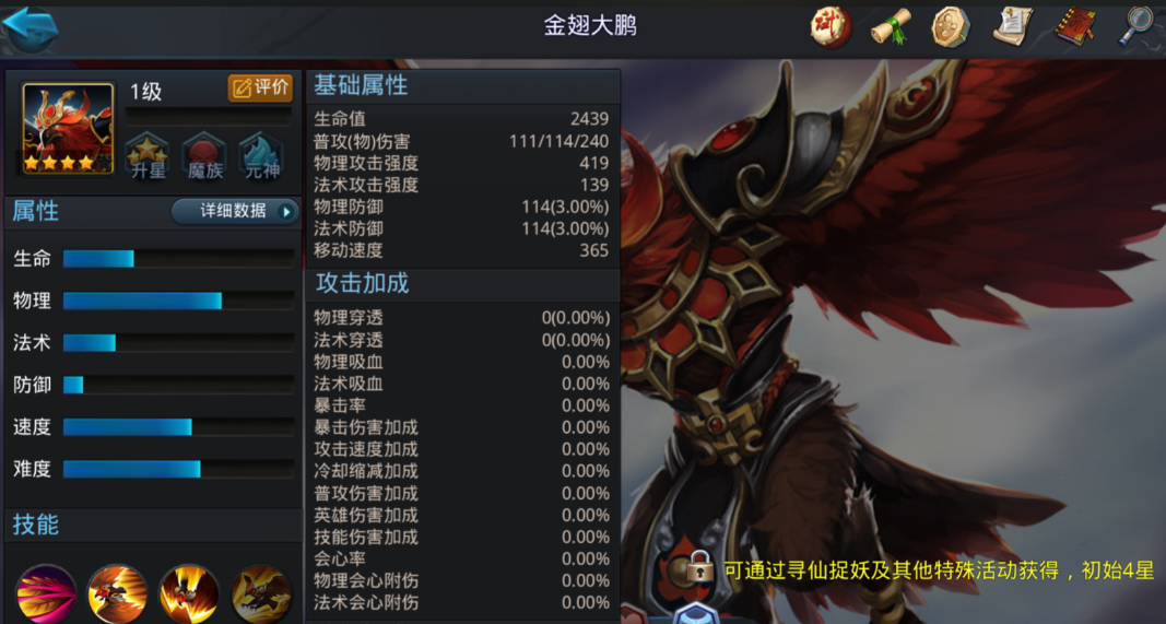 乱斗西游大将三阶怎么过