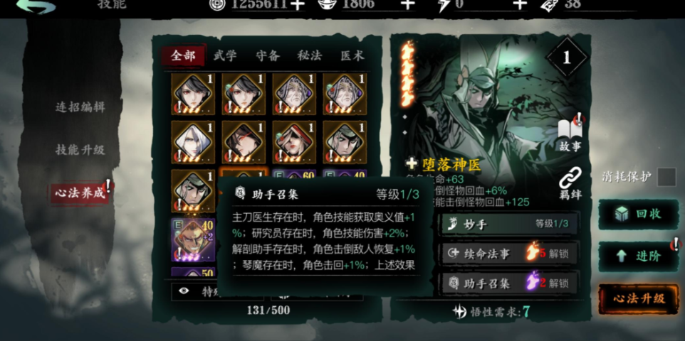 影之刃3弦者如何召唤2个