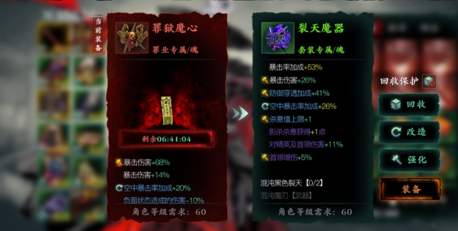 影之刃3怎么洗装备