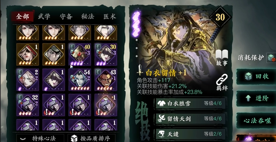 影之刃3怪反伤怎么打