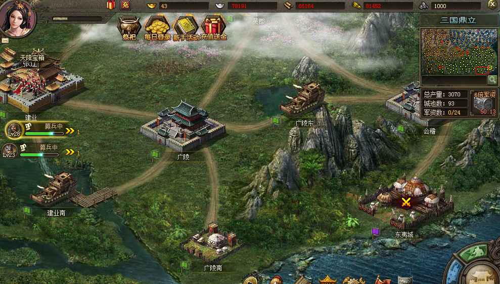 攻城掠地城寨怎么打