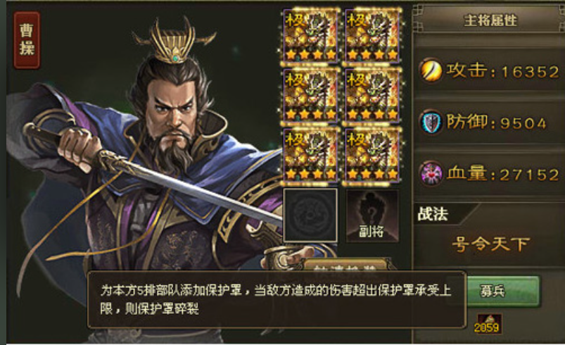 攻城掠地怎么过杨修