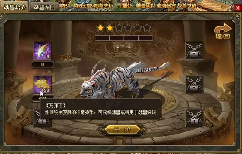 攻城掠地怎么卡战兽打副本