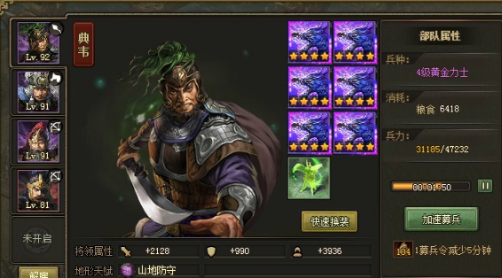 攻城掠地骆统怎么过